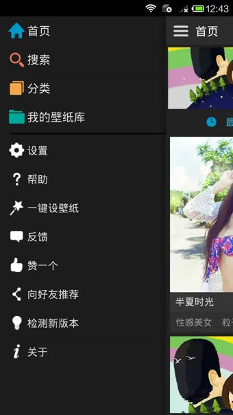 ��׿��̬��ֽ2025�ٷ����°汾v4.3.0 ��׿��
