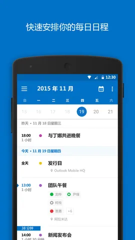 Outlook(�ʼ���������)v5.2546.1 ��׿��