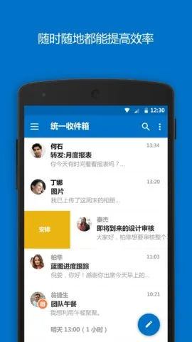 Outlook(�ʼ���������)v5.2546.1 ��׿��