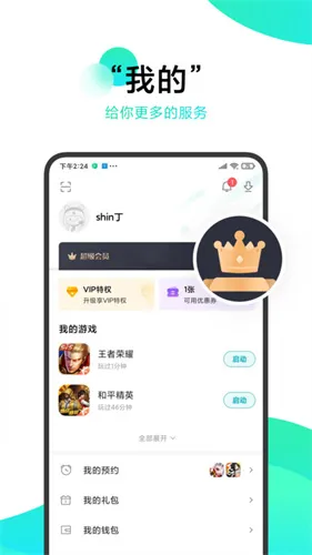 ��Ϸ����2025����v13.9.0.300 ��Ѱ�