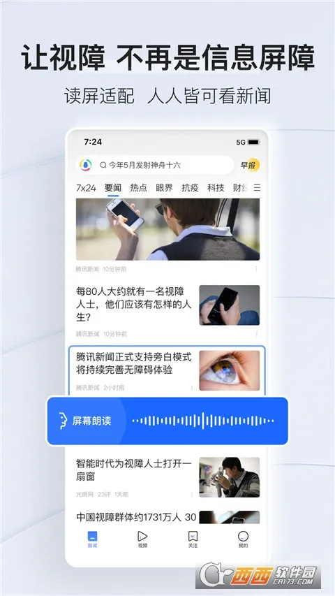 ��Ѷ���Ű�׿���ֻ���v101.0 ��Ѱ�