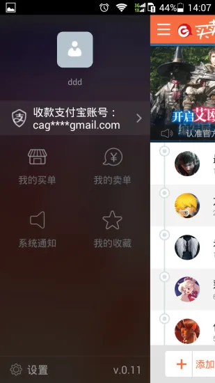 G����(��Ϸ����ƽ̨)v10.8.0 ��׿��