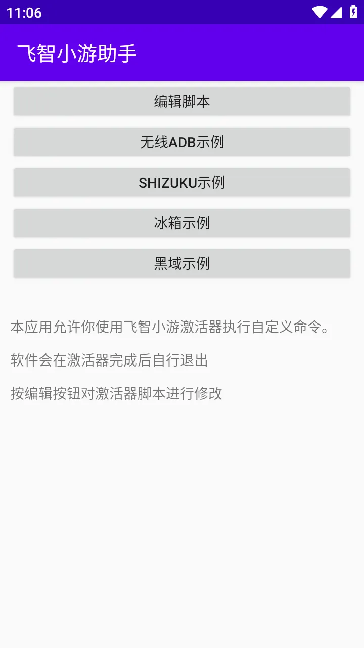 ����С������(�ֱ���Ϸ����)v7.2.1.1 ��׿��