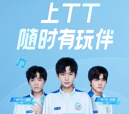 TT����(��Ϸ��������)