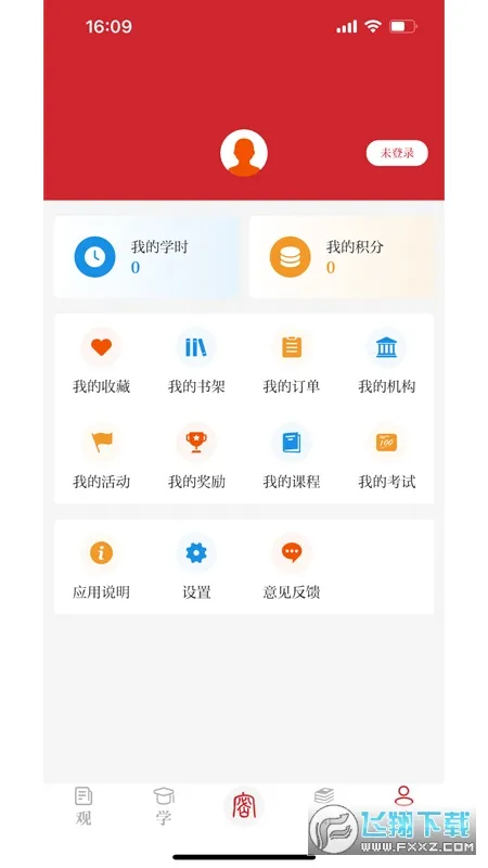 ���ܹ�2025����v2.0.52 ��׿��