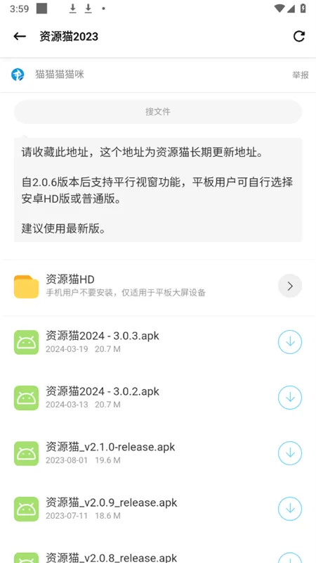����è(��Դ��������)v1.0.1 ��׿��