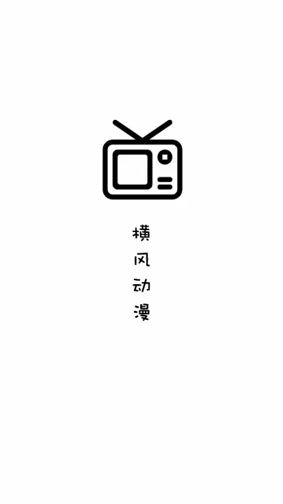 ��綯��2025�ٷ�����v1.3.4.8 �ֻ���