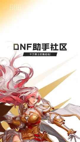 DNF����2026�ٷ�����v4.9.0 �ٷ���