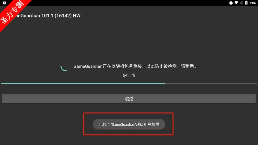 gg�޸���(��Ϸ�޸Ĺ���)