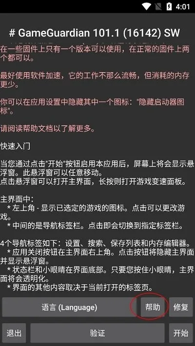 gg�޸���(��Ϸ�޸Ĺ���)