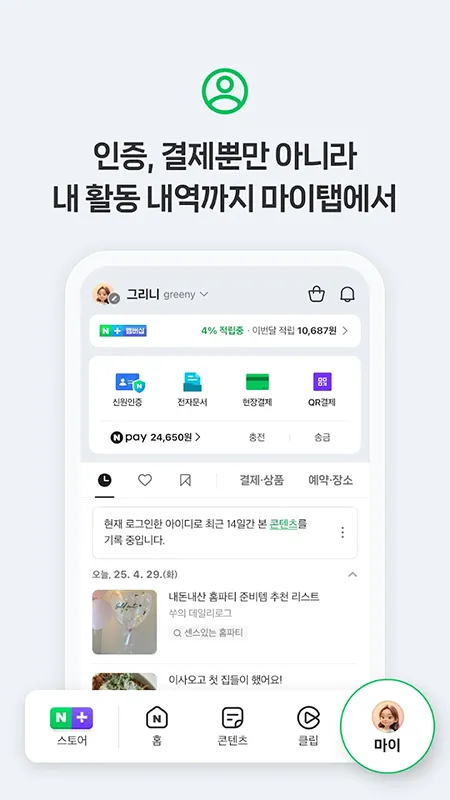 NAVER��׿���ֻ���v6.3.0.7 �ֻ���