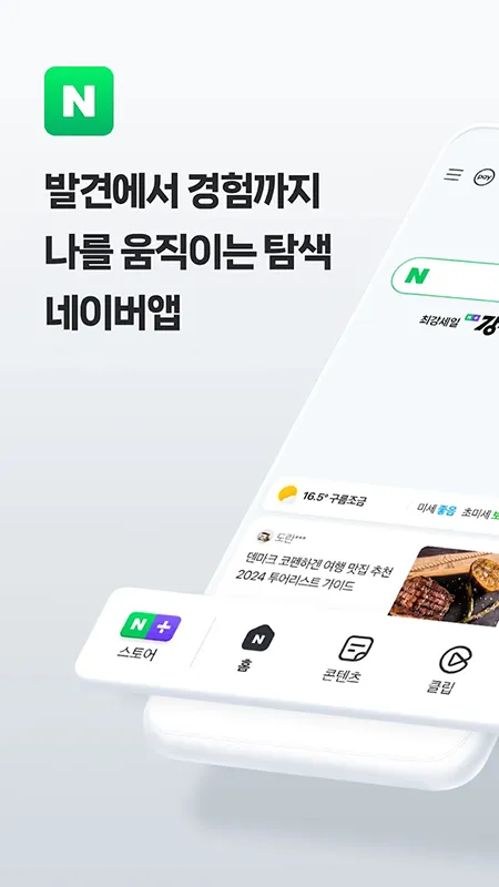 NAVER��׿���ֻ���v6.3.0.7 �ֻ���