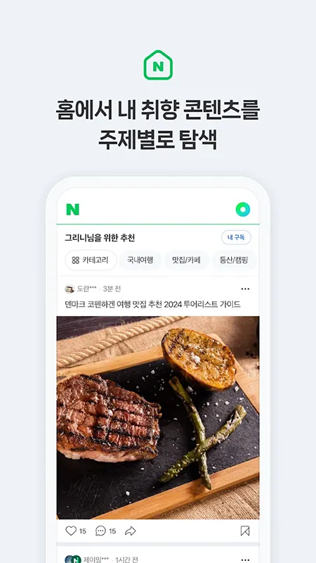 NAVER��׿���ֻ���v6.3.0.7 �ֻ���
