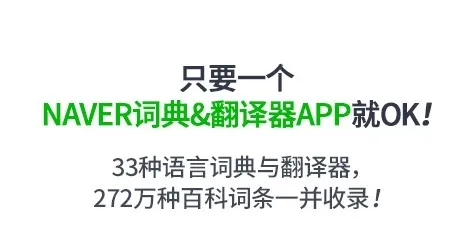 NAVER��׿���ֻ���