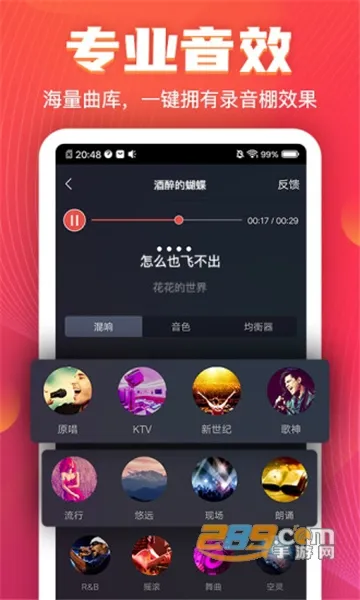 VV2025�ٷ�����v8.82.1.4 �ֻ���
