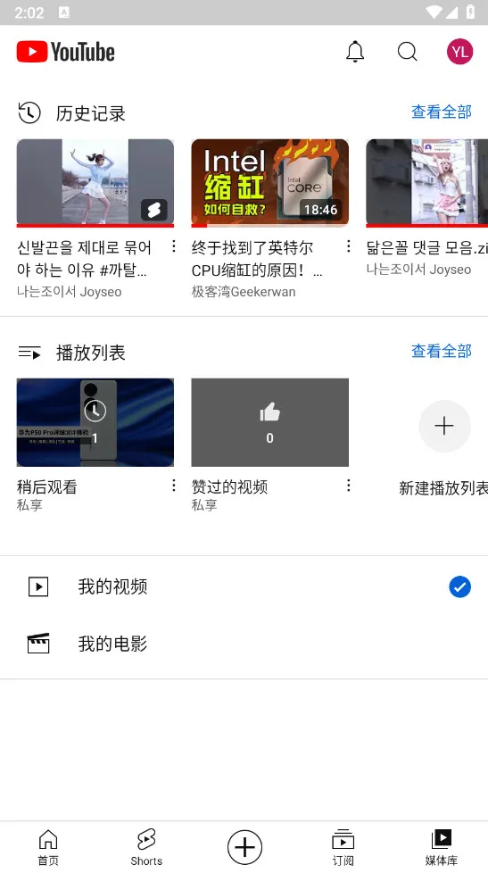 YouTube(��Ƶ����̨)v21.10.500 ��Ѱ�