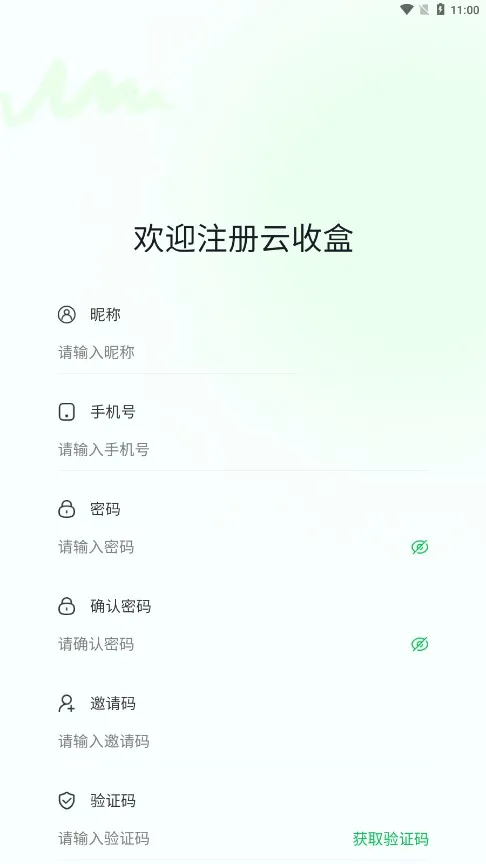 ���պ�2025���ذ�װv1.0.8 �ֻ���