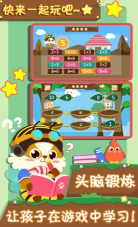 �׶������ѧ(Ȥζ����)v1.1.12 �ٷ���