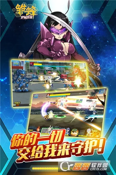 ����֮���鴫˵(��������)v1.0.0 �ֻ���