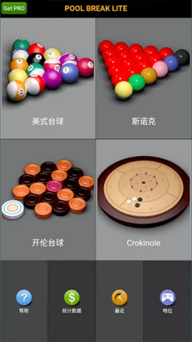 Pool Break Lite2025���ذ�װ