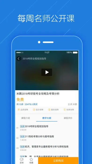 ���Ե㿼��(����ѧϰ����)v2.9.0 �ٷ���