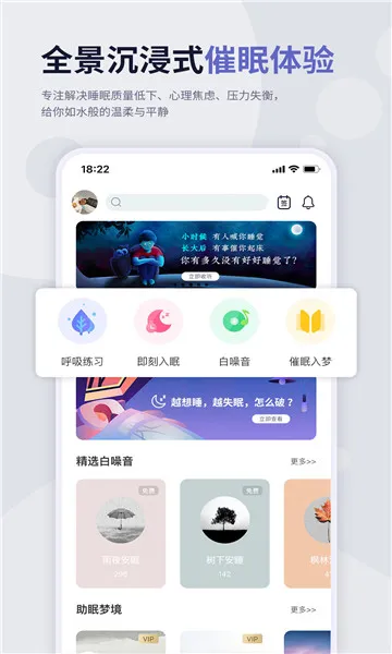 ����˯��(רҵ���߷���)v1.0.7 ��Ѱ�