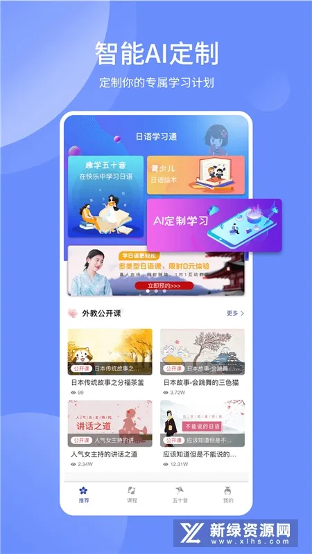 ����ѧϰͨ2025���ذ�װv1.1.2 �ٷ���
