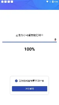 ����ѧϰͨ2025���ذ�װ
