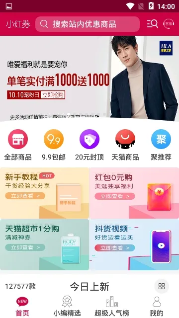 С��ȯ(�Ż�ȯ����)v1.0.1 �ֻ���