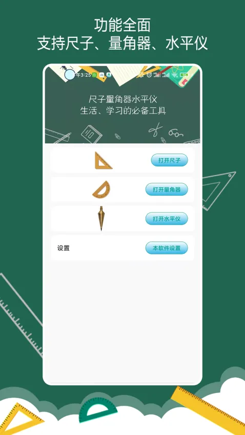���ܳ���������2025���°汾
