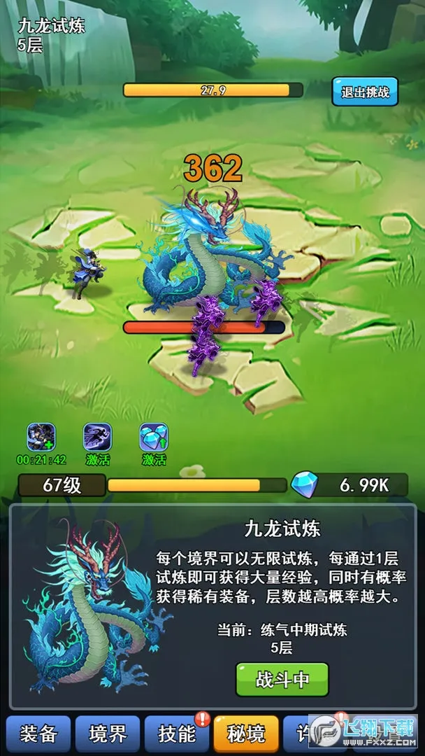 ʮ�������(���ɷ�����Ϸ)v2.2.0 ��׿��