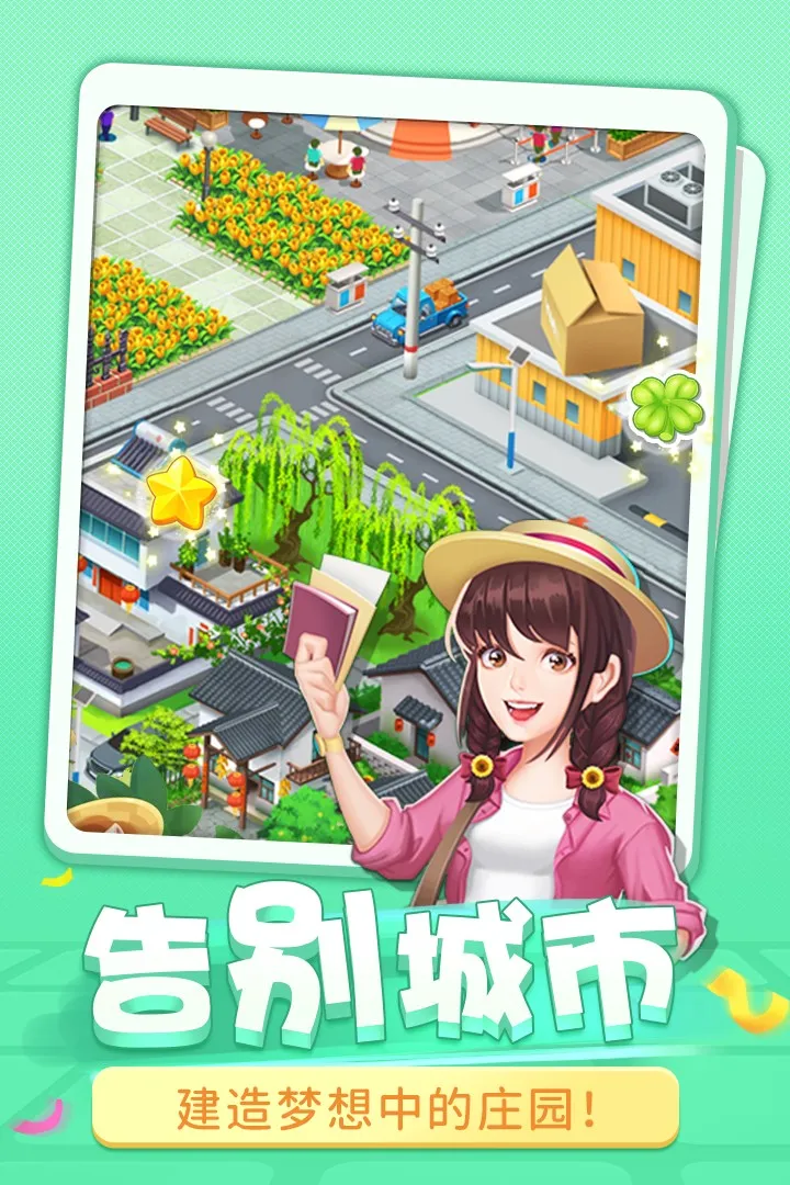 Բ��ׯ԰2025�ٷ�����