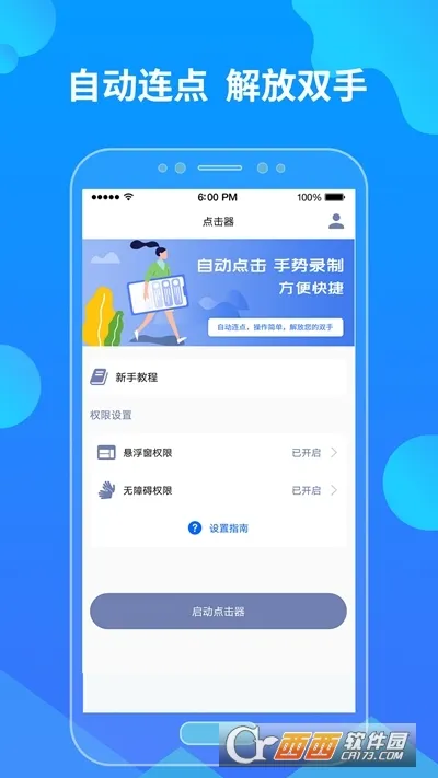 �����Զ������2025�ٷ�����v2.1.1 ��Ѱ�