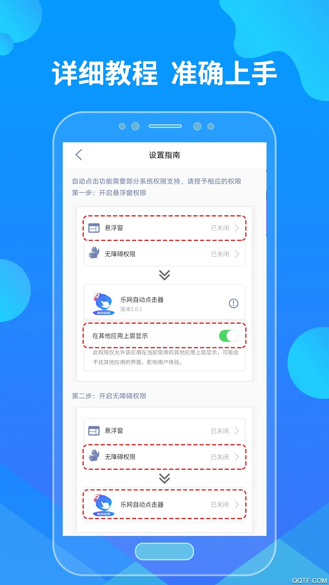 �����Զ������2025�ٷ�����v2.1.1 ��Ѱ�