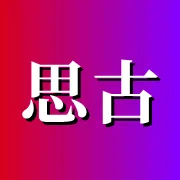 ˼��Ӱ��(���Ӱ�Ӳ���)v1.1 �ֻ���