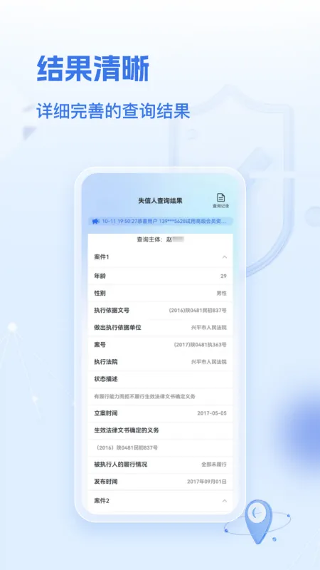 �ٲ鶨λ(��λ�ػ�����)v2.0.0 ��׿��