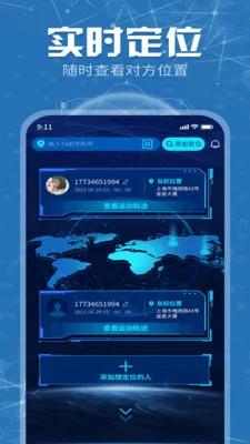 �ٲ鶨λ(��λ�ػ�����)v2.0.0 ��׿��