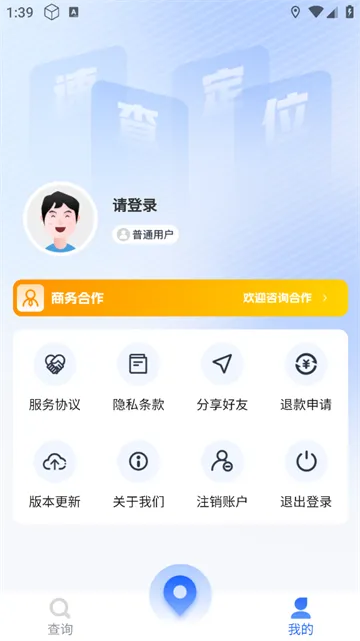 �ٲ鶨λ(��λ�ػ�����)