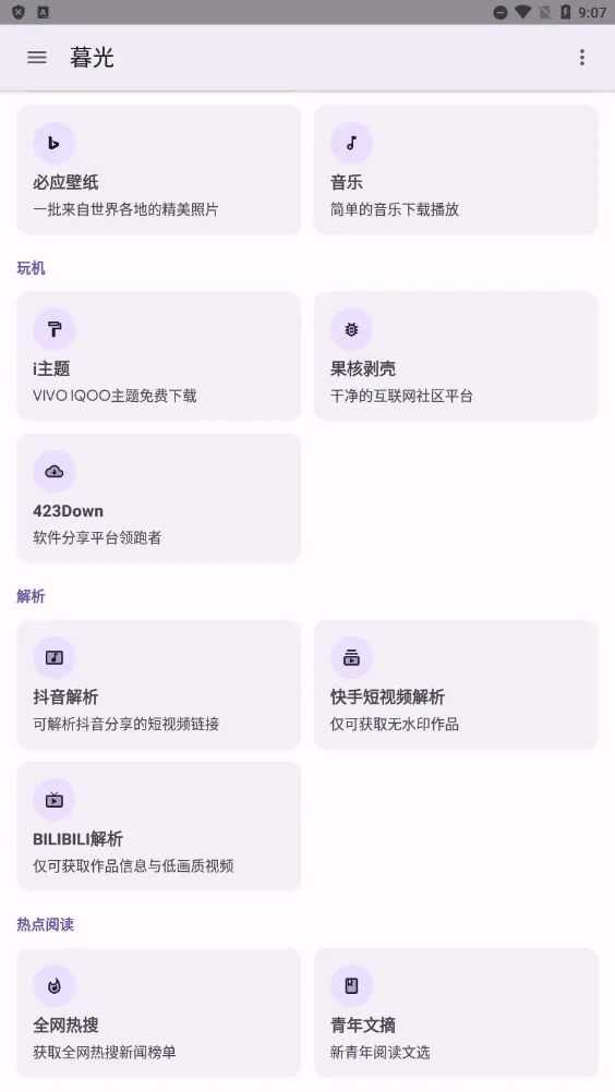 ĺ��(�๦�ܹ�����)v3.0.6 ��Ѱ�