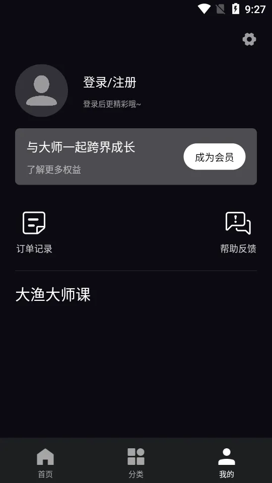 �����ʦ��(��ʦ�����ڿ�)v1.0.436 ��׿��