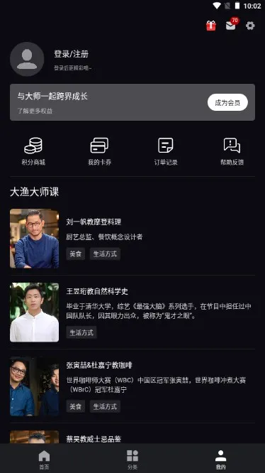 �����ʦ��(��ʦ�����ڿ�)v1.0.436 ��׿��