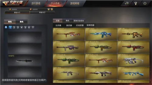 GZ cross fire line(���������Ϸ)