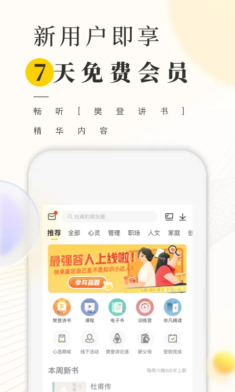 �ʵ��Ķ������ֻ���v5.29 ��׿��