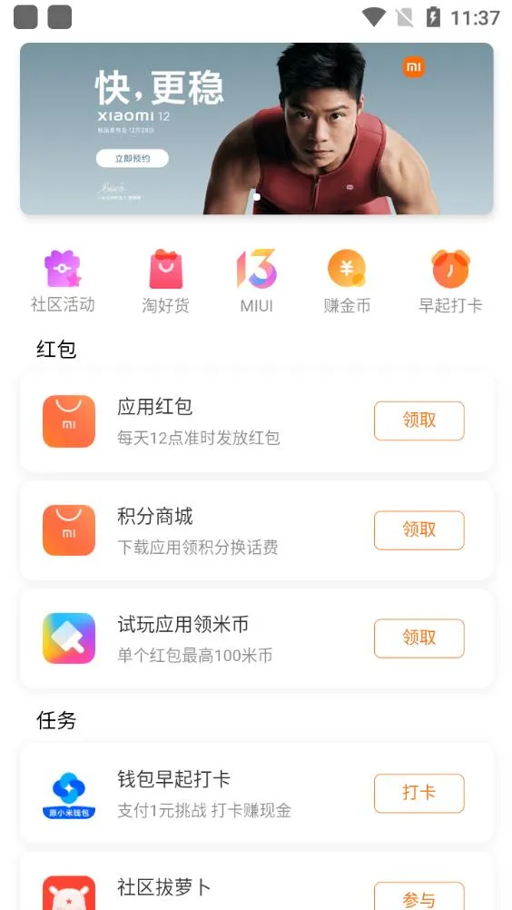 MIUI�(С�׸�������)v1.5.0 �ٷ���