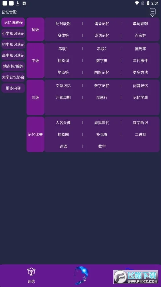 ���乬��2025���°汾v1.2.8 ��׿��