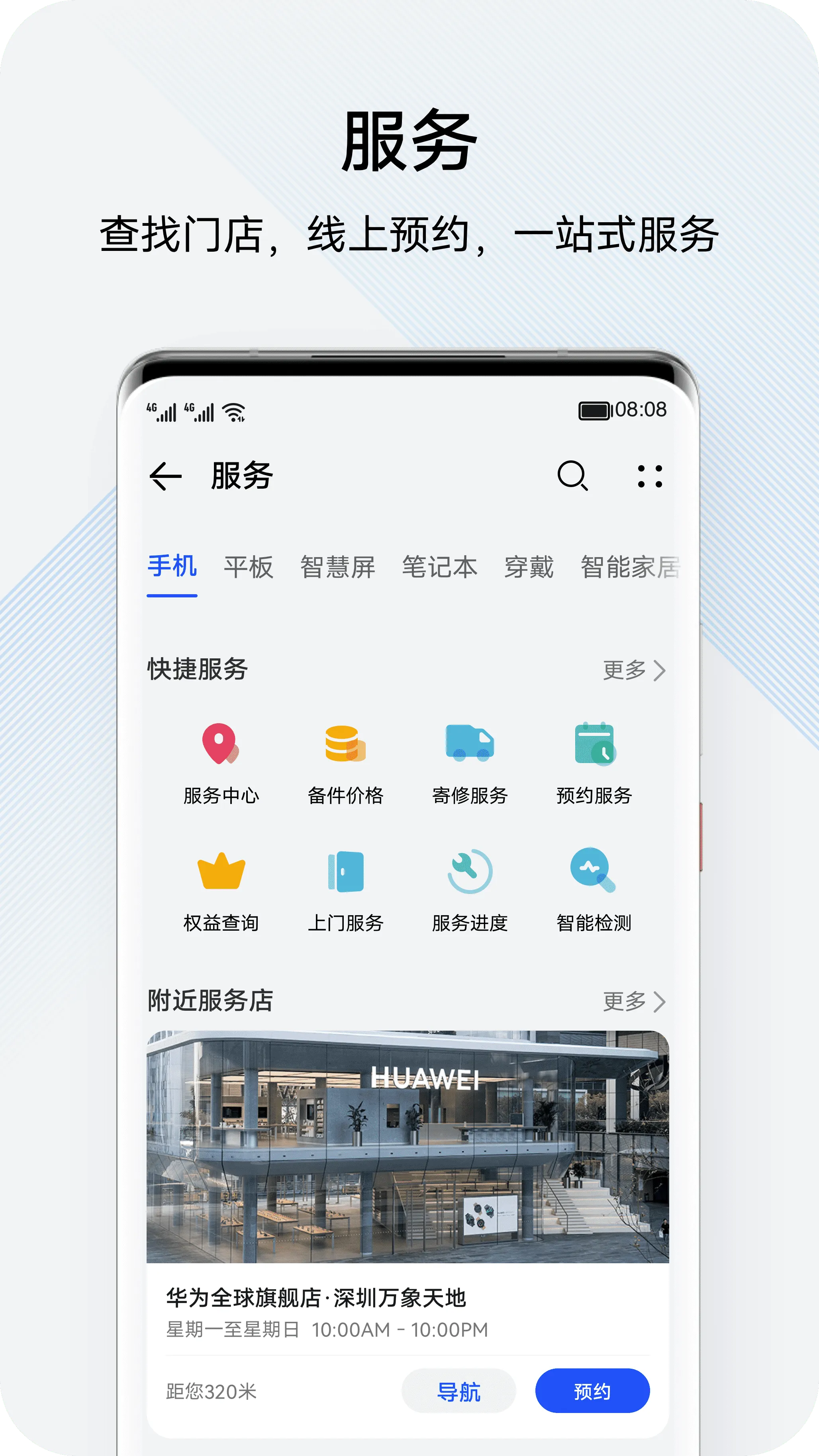 �ҵĻ�Ϊ2025���°汾v16.1.1.300 �ֻ���