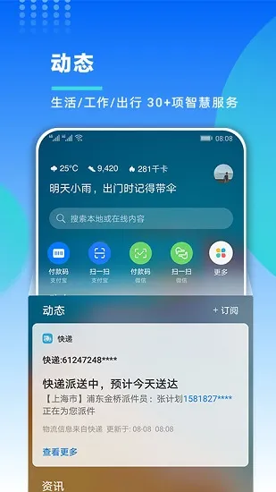 �ҵĻ�Ϊ2025���°汾v16.1.1.300 �ֻ���