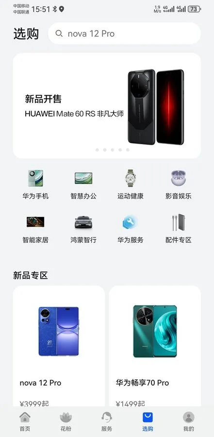 �ҵĻ�Ϊ2025���°汾v16.1.1.300 �ֻ���