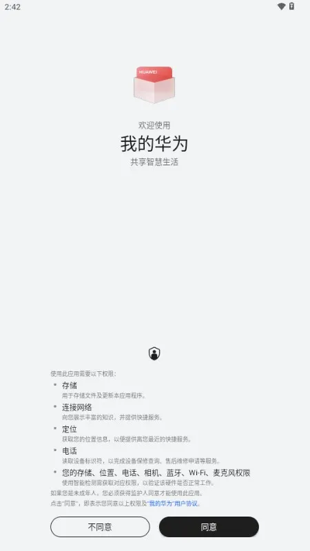 �ҵĻ�Ϊ2025���°汾v16.1.1.300 �ֻ���