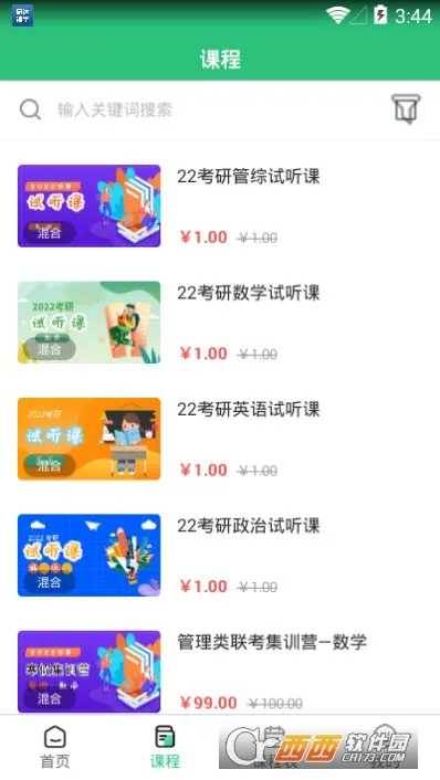 �д����2025�ٷ����°汾v1.2.0 ��׿��